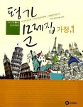 하이라이트 평가문제집 가정 중1 : 알라딘