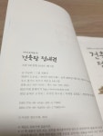 알라딘: [중고] 건축왕 정세권 [중고] 건축왕 정세권