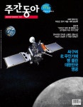 알라딘: 주간동아 No.1371 : 2023.01.05 주간동아 No.1371 : 2023.01.05