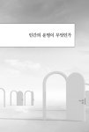 슬기로운 인간생활 : 알라딘