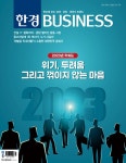 한경비즈니스 1414호 : 2023.01.10 | 한경비즈니스 편집부 | 알라딘 한경비즈니스 1414호 : 2023.01.10 | 한경비즈니스 편집부