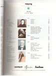 잡지 월간 레코드리뷰 1994년 6월 통권 6호 | 음악공간사 | 알라딘 [중고] 클래식 잡지 월간 레코드리뷰 1994년 6월 통권 6호 | 음악공간사