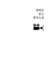 알라딘: 영화로 읽는 명작소설 영화로 읽는 명작소설