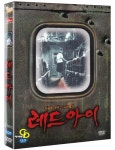 [중고] 레드 아이 (2disc) : 알라딘