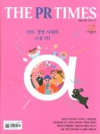 더 피알 타임스 The PR TIMES 2023.1 | 더피알 편집부 | 알라딘 더 피알 타임스 The PR TIMES 2023.1 | 더피알 편집부