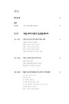 문화, 공동체를 상상하다 | 김민정 외 | 알라딘 문화, 공동체를 상상하다 | 김민정 외