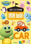 알라딘: 도레미 프렌즈 에듀 스티커북 2 : 영어 놀이 도레미 프렌즈 에듀 스티커북 2 : 영어 놀이
