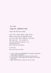 마음이여, 정착하지 마라 : 알라딘