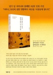 2022-0203-0157 | 기획회의 575호 : 2023.01.05 : 알라딘