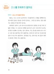 알라딘: 미리보기 - 내 마음을 알아주세요, 내 마음을 안아주세요