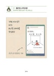 알라딘: 지구로운 출발 지구로운 출발