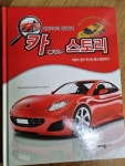 [중고] 예지원 : 카 (car) 스토리 : 알라딘 [중고] 예지원 :  카 (car) 스토리 : 알라딘