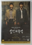 [중고] [DVD] 살인의 추억 | 알라딘 [중고] [DVD] 살인의 추억