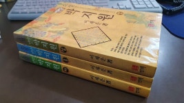 [중고] 소설 연암 박지원 상,중,하 전3권 세트 : 알라딘