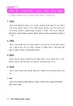 2023 기태국어 Step 3 핵심 문법ㆍ고전시가 | 권기태 | 알라딘 2023 기태국어 Step 3 핵심 문법ㆍ고전시가 | 권기태