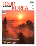 투어 코리아 Tour Korea 2023.1 : 알라딘