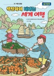 알라딘: 색칠하며 떠나는 세계 여행 색칠하며 떠나는 세계 여행