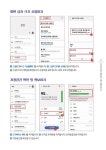 어르신들을 위한 스마트폰 활용 백서 | 이종구 외 | 알라딘 어르신들을 위한 스마트폰 활용 백서 | 이종구 외
