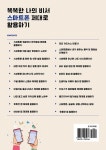 알라딘: 똑똑한 나의 비서 스마트폰 제대로 활용하기 똑똑한 나의 비서 스마트폰 제대로 활용하기