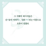 신화, 치유, 인간 : 알라딘