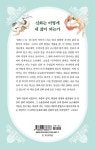 신화, 치유, 인간 : 알라딘