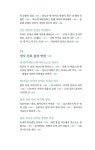 신화, 치유, 인간 : 알라딘