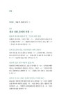 신화, 치유, 인간 : 알라딘