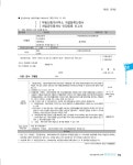 알라딘: 미리보기 - 2023 경록 공인중개사 기본서 2차 공인중개사법령 및 중개실무