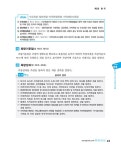 알라딘: 2023 경록 공인중개사 기본서 2차 부동산공시법 2023 경록 공인중개사 기본서 2차 부동산공시법