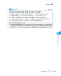 알라딘: 2023 경록 공인중개사 기본서 2차 부동산공시법 2023 경록 공인중개사 기본서 2차 부동산공시법