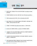 알라딘: 2023 경록 공인중개사 기본서 2차 부동산공시법 2023 경록 공인중개사 기본서 2차 부동산공시법