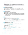 알라딘: 2023 경록 공인중개사 기본서 2차 부동산공시법 2023 경록 공인중개사 기본서 2차 부동산공시법