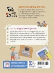 발명이 뚝딱! 인류를 바꾼 도구 이야기 | 초등융합 사회 과학 토론왕 83 | 황근기 | 알라딘 생각이 반짝! 발명이 뚝딱! 인류를 바꾼 도구 이야기... 
