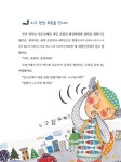발명이 뚝딱! 인류를 바꾼 도구 이야기 | 초등융합 사회 과학 토론왕 83 | 황근기 | 알라딘 생각이 반짝! 발명이 뚝딱! 인류를 바꾼 도구 이야기... 