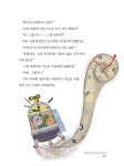 발명이 뚝딱! 인류를 바꾼 도구 이야기 | 초등융합 사회 과학 토론왕 83 | 황근기 | 알라딘 생각이 반짝! 발명이 뚝딱! 인류를 바꾼 도구 이야기... 