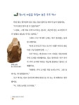 발명이 뚝딱! 인류를 바꾼 도구 이야기 | 초등융합 사회 과학 토론왕 83 | 황근기 | 알라딘 생각이 반짝! 발명이 뚝딱! 인류를 바꾼 도구 이야기... 