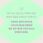 미래의 나에게 주는 선물 | 단단한 마음 3 | 김도연 | 알라딘 미래의 나에게 주는 선물 | 단단한 마음 3 | 김도연