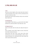 부동산 경매와 권리분석 완전정복 | 이충호 | 알라딘 부동산 경매와 권리분석 완전정복 | 이충호