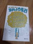 알라딘: [중고] 이츠 카인드 오브 어 퍼니 스토리 [중고] 이츠 카인드 오브 어 퍼니 스토리