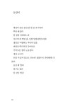 알라딘: 누부야, 꽃구경 가자 누부야, 꽃구경 가자