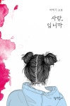 알라딘: 사랑, 입니까 사랑, 입니까
