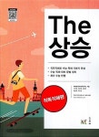 [중고] The 상승 직독직해편  | NE능률 영어교육연구소 | 알라딘 [중고] The 상승 직독직해편    | NE능률 영어교육연구소