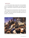 그리스 로마 신화 2 | 강남길의 그리스 로마 신화 2 | 강남길 | 알라딘 그리스 로마 신화 2 | 강남길의 그리스 로마 신화 2 | 강남길