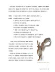 그리스 로마 신화 2 | 강남길의 그리스 로마 신화 2 | 강남길 | 알라딘 그리스 로마 신화 2 | 강남길의 그리스 로마 신화 2 | 강남길