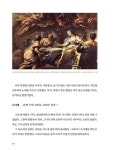 그리스 로마 신화 2 | 강남길의 그리스 로마 신화 2 | 강남길 | 알라딘 그리스 로마 신화 2 | 강남길의 그리스 로마 신화 2 | 강남길