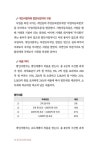 알라딘: 슬기로운 법인 컨설팅 슬기로운 법인 컨설팅