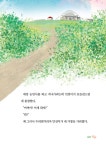 오늘은 퓨전 요리사 | 리틀씨앤톡 모두의 동화 32 | 정복현 | 알라딘 오늘은 퓨전 요리사 | 리틀씨앤톡 모두의 동화 32 | 정복현