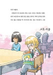 오늘은 퓨전 요리사 | 리틀씨앤톡 모두의 동화 32 | 정복현 | 알라딘 오늘은 퓨전 요리사 | 리틀씨앤톡 모두의 동화 32 | 정복현