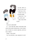 나는 진정한 열 살 : 알라딘