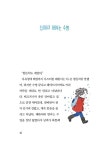 나는 진정한 열 살 : 알라딘
